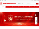 河北省消毒杀虫灭鼠研究协会缩略图