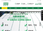 上海瑞芙特建材缩略图