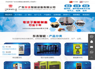 广东东吉智能设备缩略图