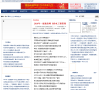 中国建造师网缩略图