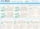 再生资源网缩略图