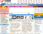 无忧商务网缩略图
