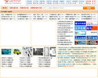 中国企业链缩略图