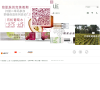 CAUDALIE欧缇丽中国官网缩略图