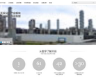 中国天辰工程有限公司缩略图