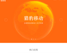 猎豹移动缩略图