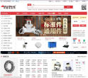 中国制造网缩略图