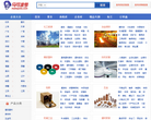 马可波罗网企业黄页大全缩略图
