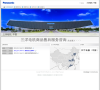 三洋电机 中国缩略图