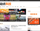 动点科技缩略图