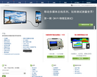泰克中国官网缩略图