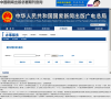 新闻出版总署期刊查询缩略图