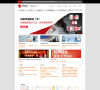 趋势科技Trend Micro中国官网缩略图