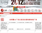 中国广告网缩略图
