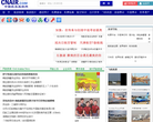 中国航空旅游网缩略图