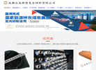 成都众成新型复合材料缩略图