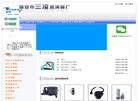 瑞安市三凌滤清器厂缩略图