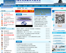 中国合格评定国家认可委员会缩略图