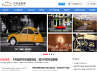中国汽车金融网缩略图