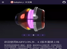 Babylonjs中文网缩略图