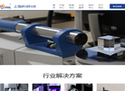 上海研润硬度计制造厂缩略图