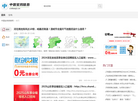 中国宝鸡信息网缩略图