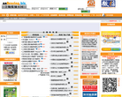 金蜘蛛轴承网缩略图