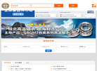 金蜘蛛轴承网缩略图