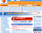 中国工程招标网-采购招标网 官方网站缩略图