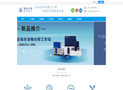 郑州人福博赛生物技术有限责任公司缩略图