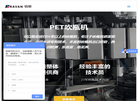 浙江伯朗机械缩略图