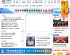 中国桥梁网缩略图