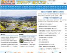 巴中在线缩略图