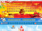 巴中新闻网缩略图