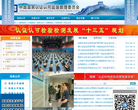中国国家认证认可监督管理委员会缩略图