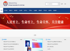 中国生命关怀协会缩略图
