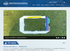 中国科学院生物多样性委员会缩略图