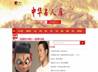 北京仁胜文化传媒缩略图