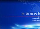 中网云计算网络技术缩略图