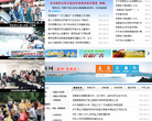 苍南县人民政府网缩略图