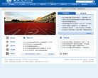 长春师范大学缩略图