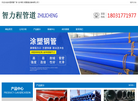 涂塑钢管厂家缩略图