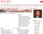 中国民主建国会缩略图
