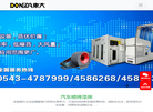 山东东大机电科技缩略图