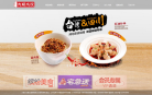 大娘水饺官网缩略图