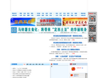 中国定西网缩略图