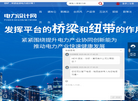 宏图电力工程设计缩略图