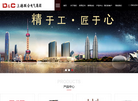 上德联合电气集团缩略图