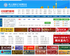 中国门业网缩略图
