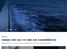 杭州东晟科技缩略图